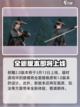 射雕2.0什么时候上线介绍截图2