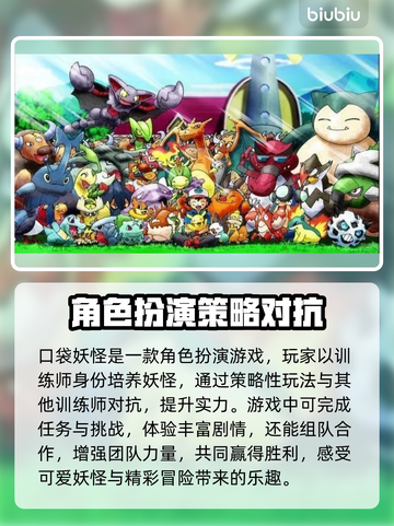 口袋妖怪卡顿？选对加速器秒变流畅🔥🎉截图2