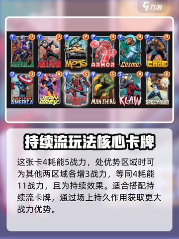 漫威终极逆转：红色欧米伽🔥玩法攻略来了！截图2