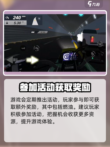 黎明飞驰燃油没了怎么办介绍截图4
