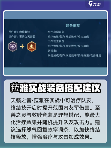 潮汐守望者装备搭配🔥游戏高手必备🎉截图6
