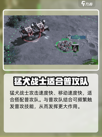 群星纪元猛犬战士🔥超强玩法攻略🎉截图3