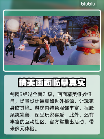 剑网3卡顿掉帧？这些解决办法让你流畅玩耍！💥🔥截图2