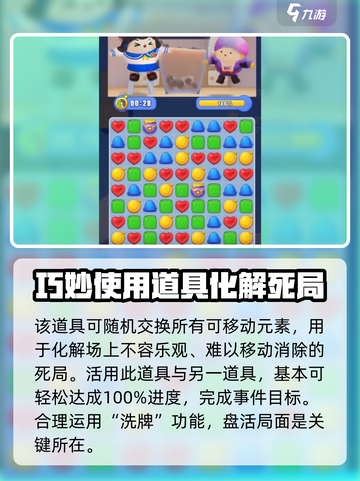 蛋仔滑滑超大奶茶事件怎么解决介绍截图5