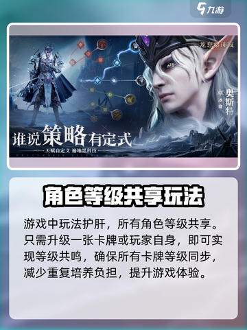 龙息神寂测试服手游下载入口在哪介绍截图4