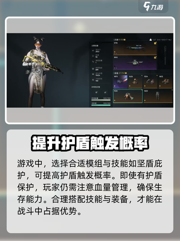七日世界护盾按键图解介绍截图4