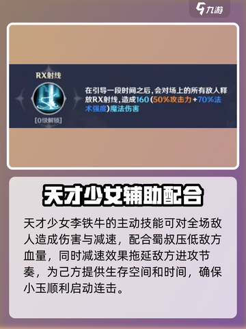 英雄如约而至！小玉流派🔥超强攻略💎截图6