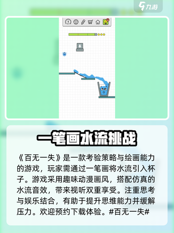 百无一失公测的时间介绍截图2