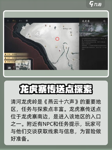 燕云十六声🔥：煞地神隐藏位置大曝光！截图2