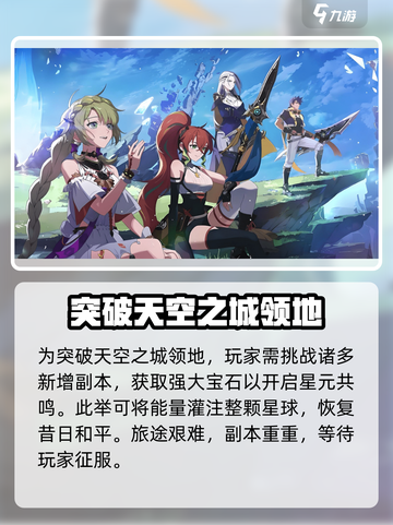 星痕共鸣剧情是什么介绍截图3