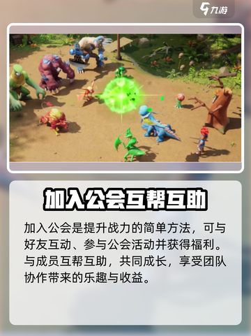 魔力宝贝复兴版🔥战力飙升秘籍✨截图4
