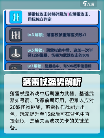 💥花园特工队落雷杖秒杀全场⚡截图2