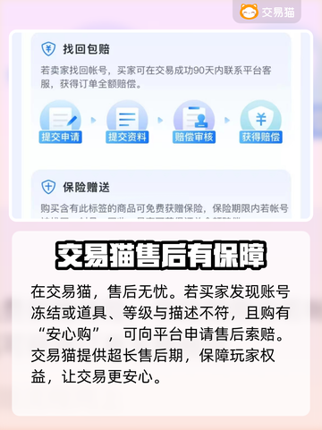 明日方舟😎号交易秘籍，超🔥平台推荐！截图4