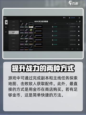 萤火突击武器配件大揭秘🔥游戏党必看！截图4