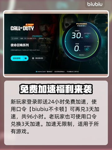 🔥《使命召唤黑色行动6》下载太慢？试试这些方法！🚀截图5