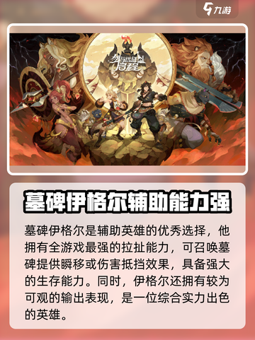 剑与远征2🔥亡灵光英雄全解析！阵容搭配一网打尽✨截图4