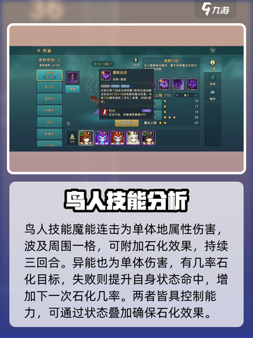 魔力宝贝鸟能打吗？🔥鸟人科宠物全解析！截图3