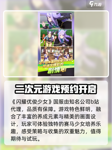 闪耀优俊少女国服代理是谁介绍截图2