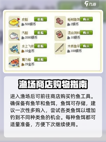 皮卡堂怎么钓鱼介绍截图3