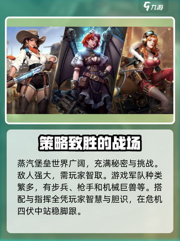 蒸汽堡垒🔥公测时间大曝光，快来抢先进入游戏！截图3
