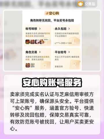 绝地求生账号购买秘籍！🔥安全平台曝光截图4