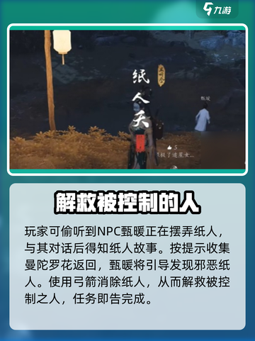 燕云十六声奇遇攻略介绍截图6
