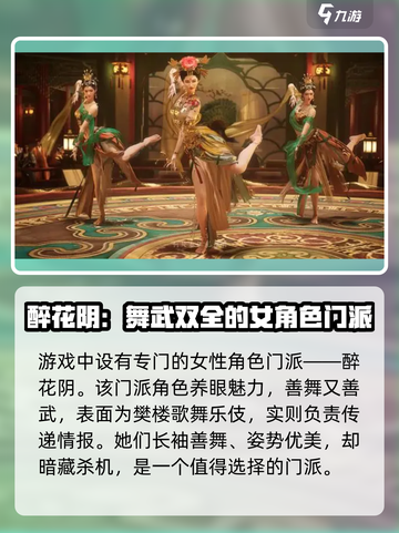 燕云十六声：女性角色大揭秘，惊艳登场✨截图5