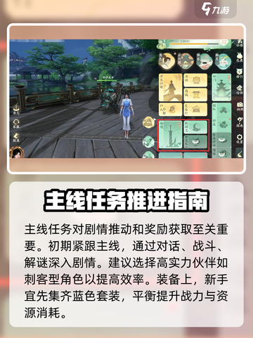 仙剑世界🔥新手快速刷任务攻略来啦！截图2
