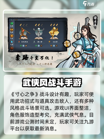 寸心之争🔥公测时间终于曝光啦！💥截图2