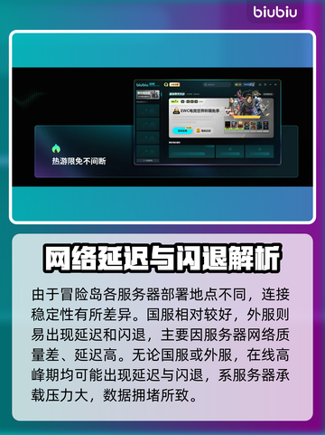 💥冒险岛闪退有救了！✨截图2