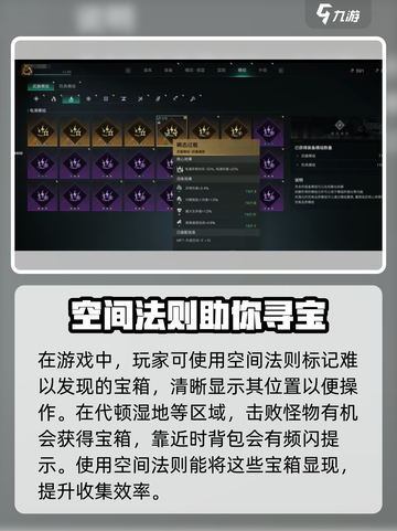 七日世界手游探索空间怎么过介绍截图8