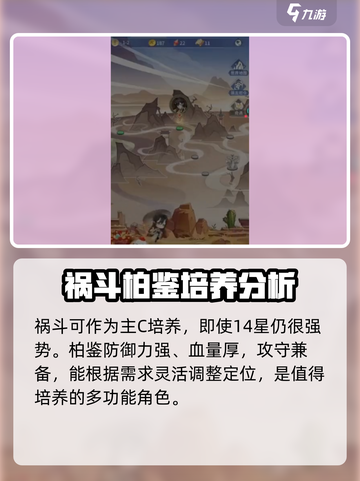 河图寻仙记角色大全分享介绍截图3