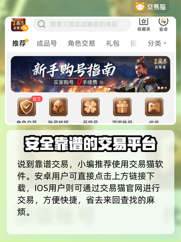 王者荣耀手游账号交易🔥靠谱平台推荐！截图2