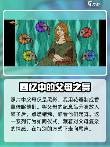 人生画廊第四章🔥通关攻略来了！👇截图5