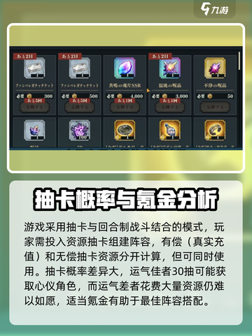 咒术回战手游🔥幻影夜行氪金玩法大全！截图2