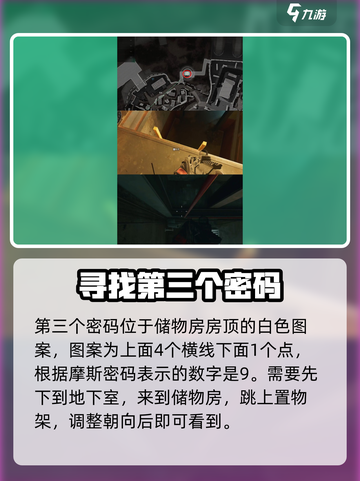 三角洲行动🔥D4彩蛋隐秘协议箱开启攻略🎉截图4