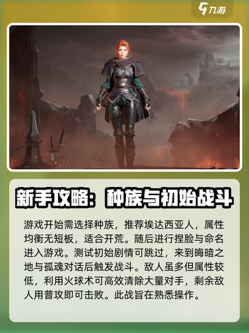 龙息神寂s1异界攻略介绍截图2