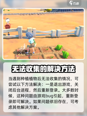 沙石镇时光🌱：收获后不能种植？解决方法大揭秘！截图2