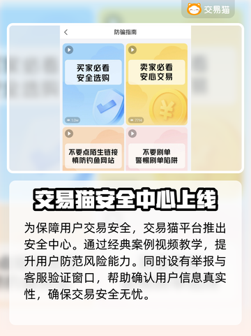 冒险岛手游账号交易🔥安全平台推荐！截图3