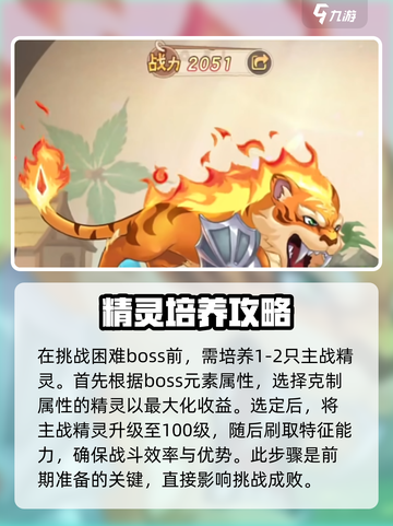 西普大陆手游困难模式怎么玩介绍截图4