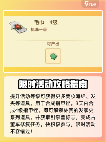 庄园合合林赛的故事活动🔥攻略来了！🎉截图4