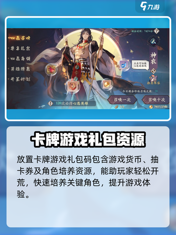 花语卷礼包码有哪些介绍截图3