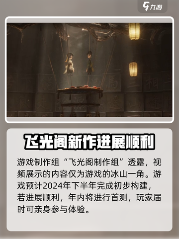 代号界🔥上线公测时间曝光，玩家沸腾❗截图4