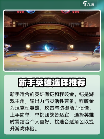 星之破晓成长指南是什么介绍截图4