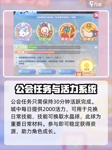 仙境传说RO新启航开荒攻略大全介绍截图3