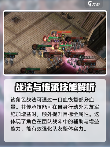 三国志战棋版SP华佗怎么样介绍截图4