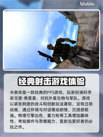 半条命💥闪退解决办法来了！玩家必看👇截图2