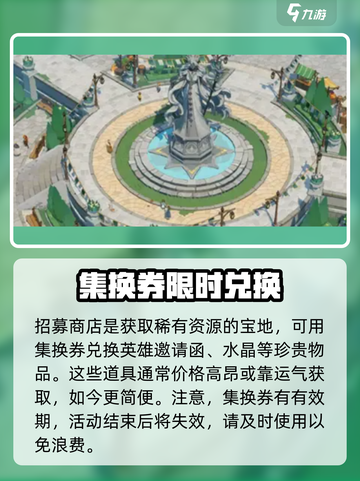 剑与远征2🔥多莉集换券全解析💎截图4