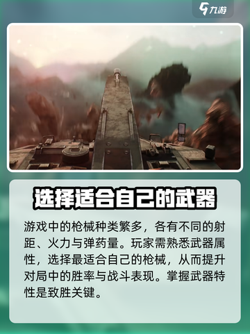 三角洲行动手游需要什么配置介绍截图5