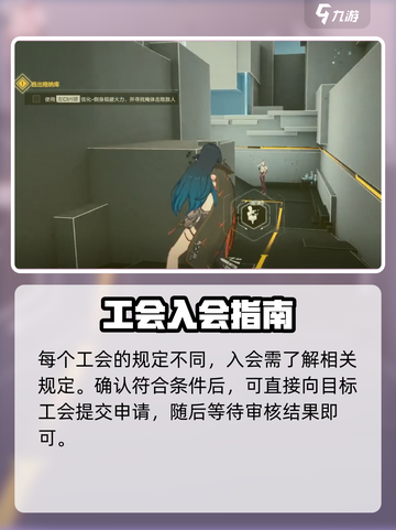 卡拉彼丘公会有什么用介绍截图4